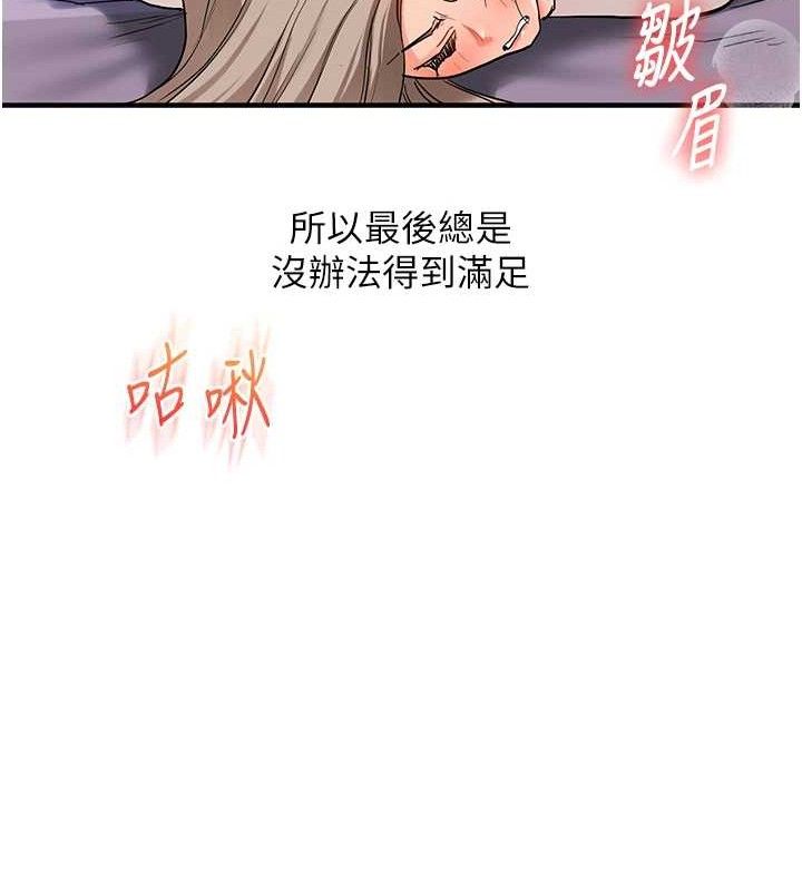 [Manhwa] Play with the senior sister Plot, female student#[155P]-43