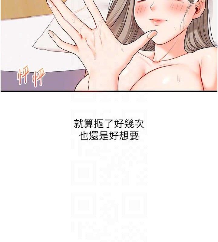 [Manhwa] Play with the senior sister Plot, female student#[155P]-45