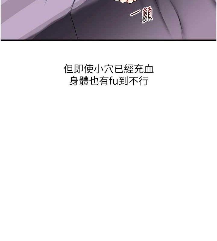 [Manhwa] Play with the senior sister Plot, female student#[155P]-48