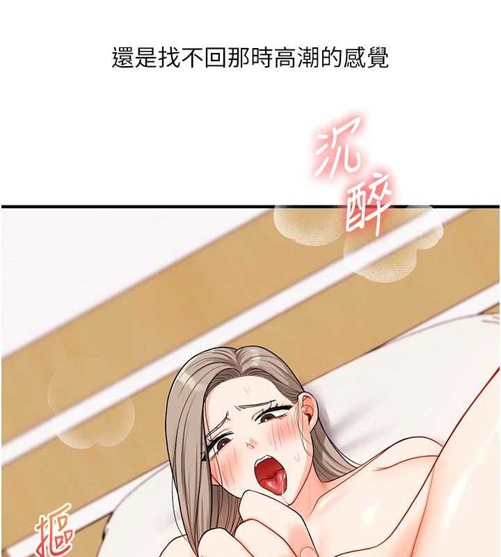 [Manhwa] Play with the senior sister Plot, female student#[155P]-49