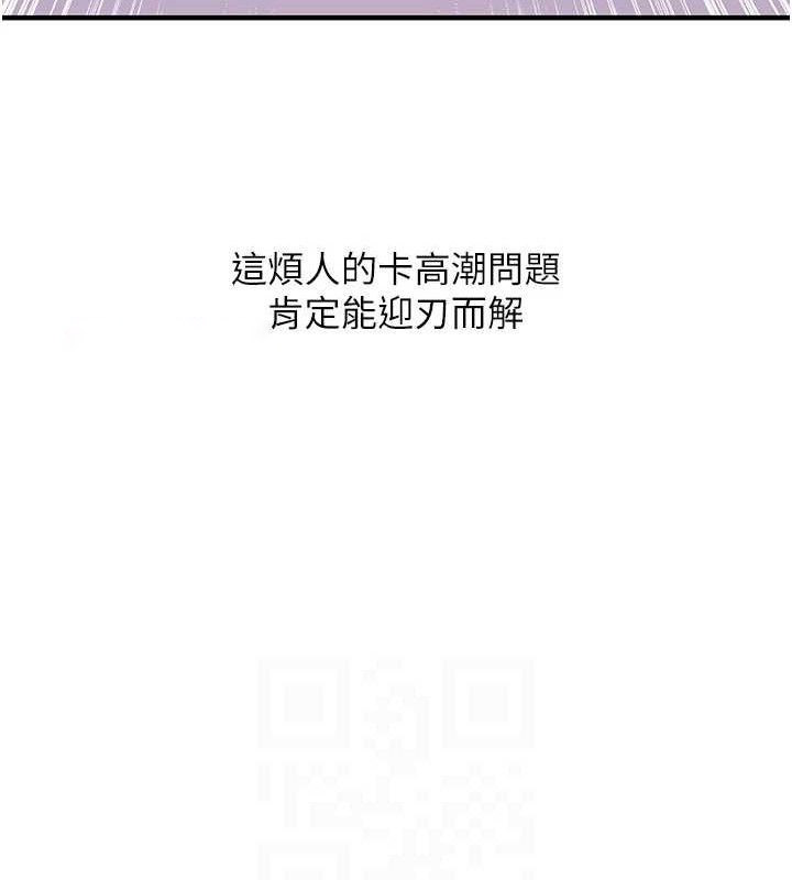 [Manhwa] Play with the senior sister Plot, female student#[155P]-56