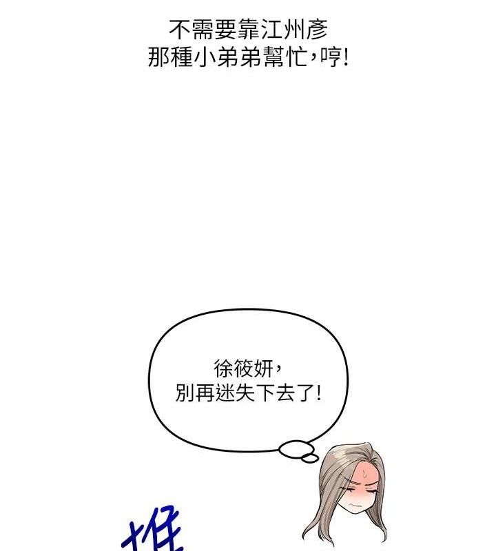 [Manhwa] Play with the senior sister Plot, female student#[155P]-61