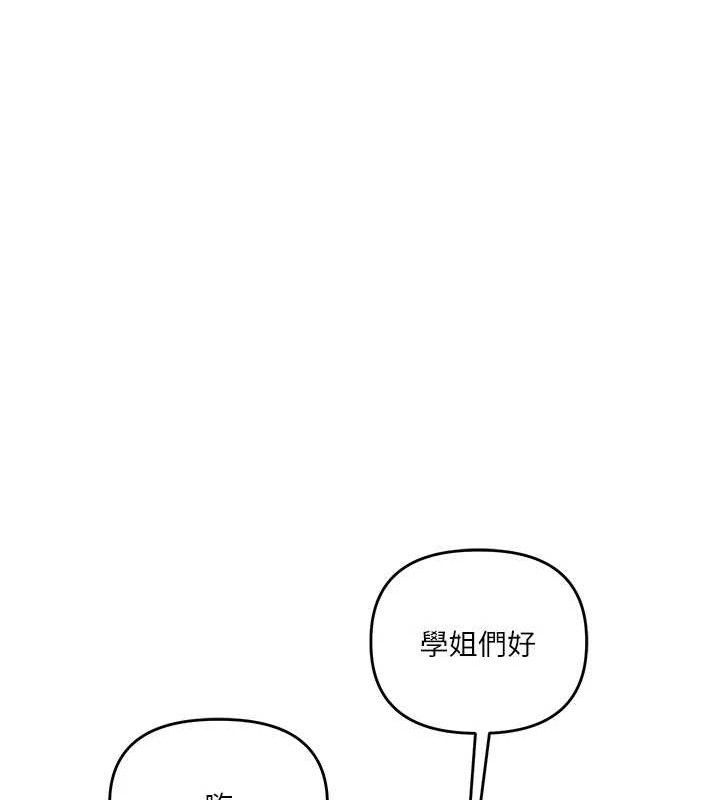 [Manhwa] Play with the senior sister Plot, female student#[155P]-66