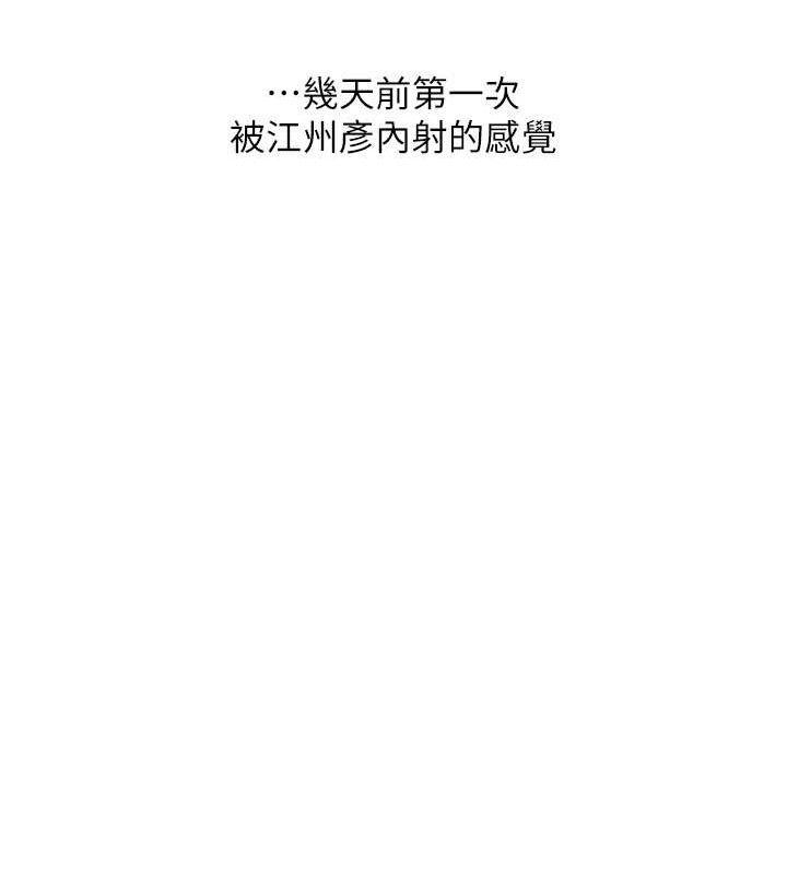 [Manhwa] Play with the senior sister Plot, female student#[155P]-80