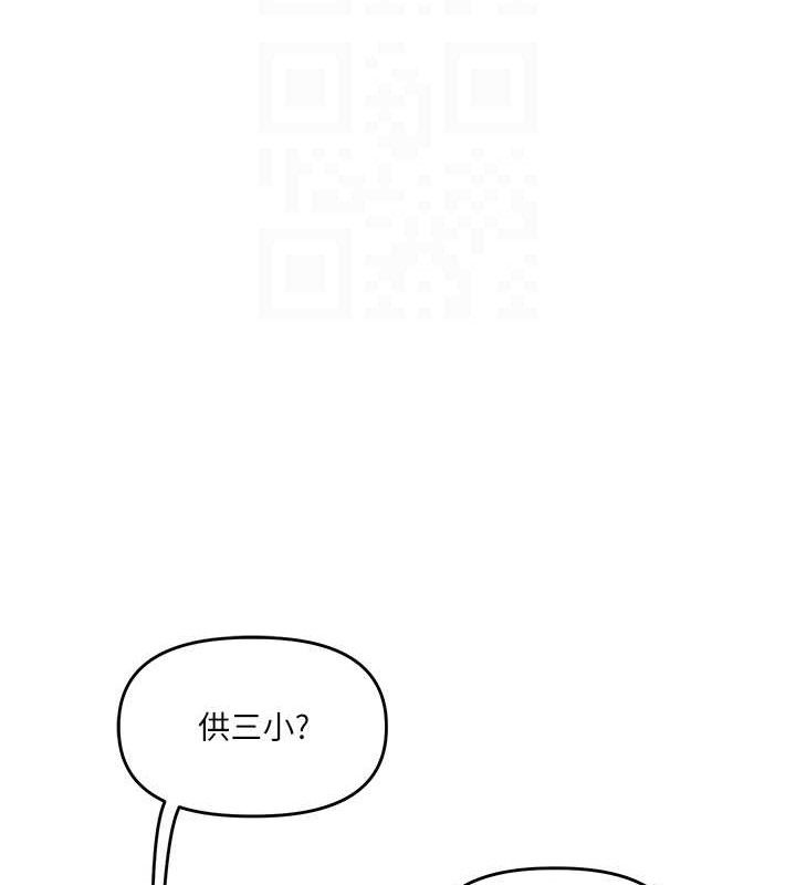 [Manhwa] Play with the senior sister Plot, female student#[155P]-86