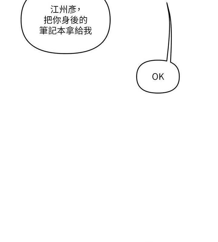 [Manhwa] Play with the senior sister Plot, female student#[155P]-88