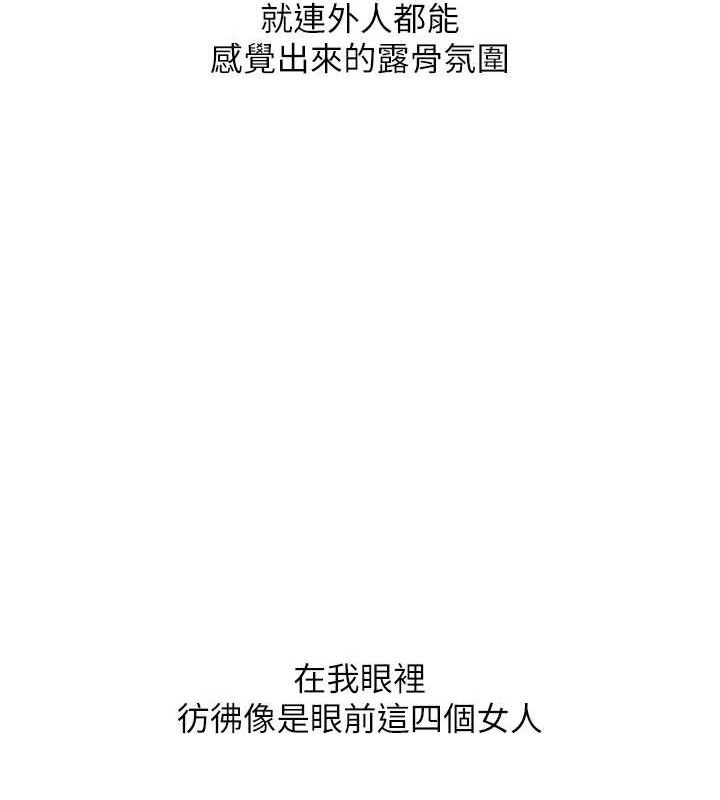 [Manhwa] Play with the senior sister Plot, female student#[155P]-90
