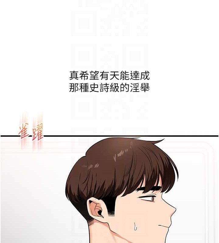 [Manhwa] Play with the senior sister Plot, female student#[155P]-96