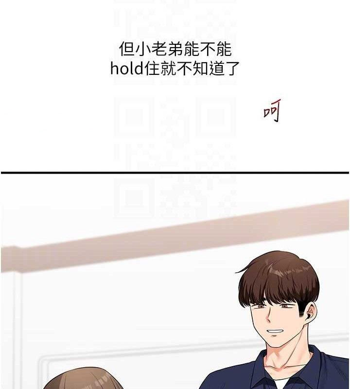 [Manhwa] Play with the senior sister Plot, female student#[155P]-98