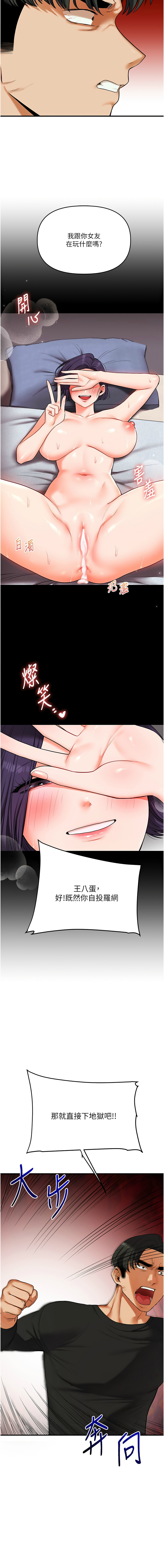 [韩国漫画] 玩转学姐 剧情,女学生#[18P]-7