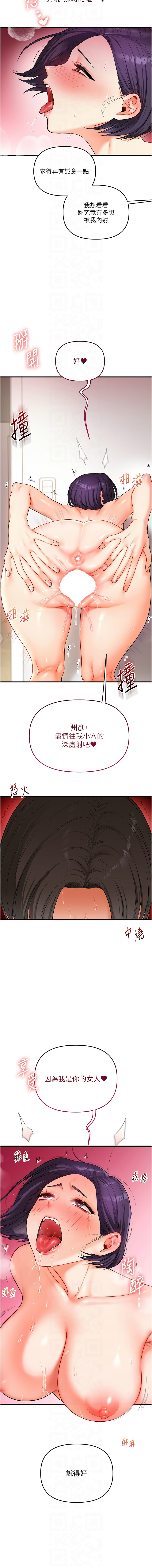 [韩国漫画] 玩转学姐 剧情,女学生#[16P]-10