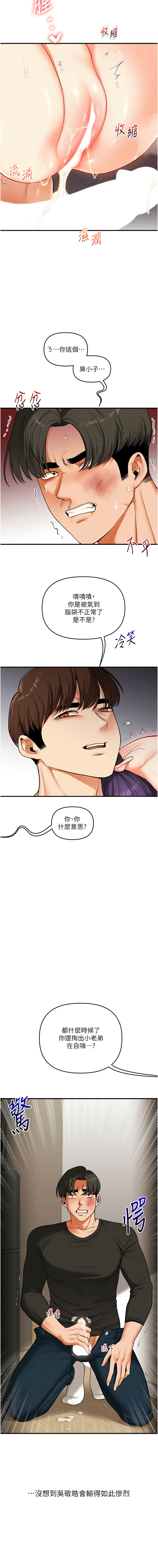 [韩国漫画] 玩转学姐 剧情,女学生#[16P]-14