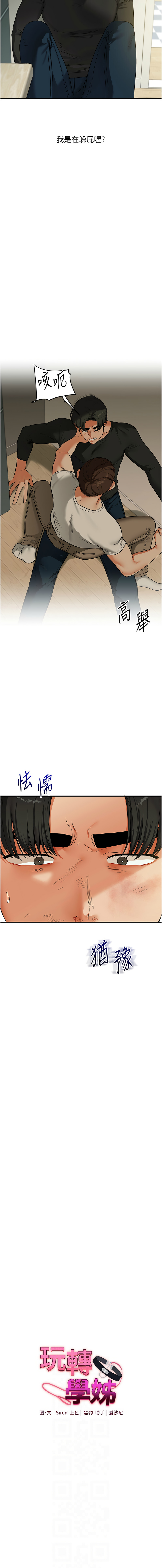 [韩国漫画] 玩转学姐 剧情,女学生#[16P]-2