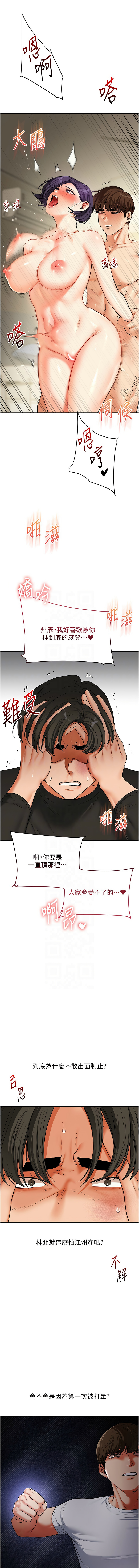 [韩国漫画] 玩转学姐 剧情,女学生#[16P]-5