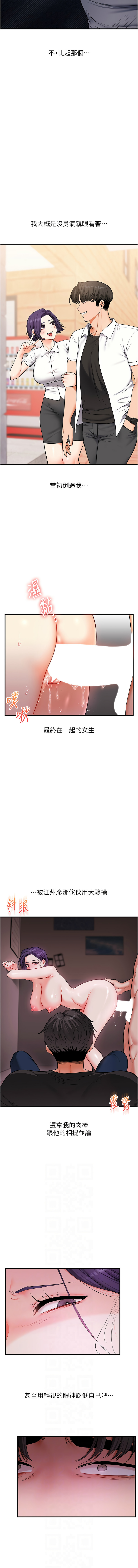 [韩国漫画] 玩转学姐 剧情,女学生#[16P]-6