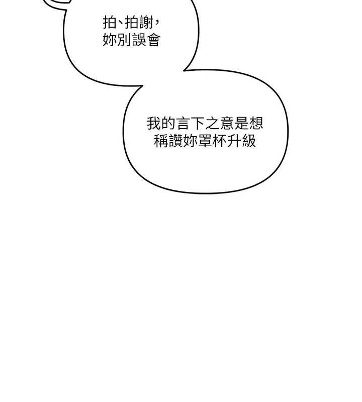 [韩国漫画] 玩转学姐 剧情,女学生#[141P]-95