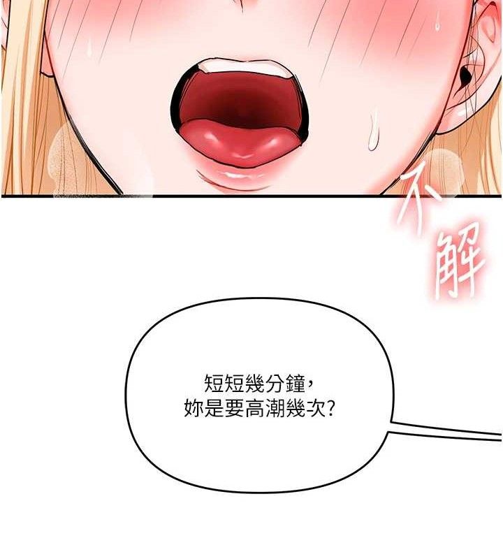 [韩国漫画] 玩转学姐 剧情,女学生#[141P]-106