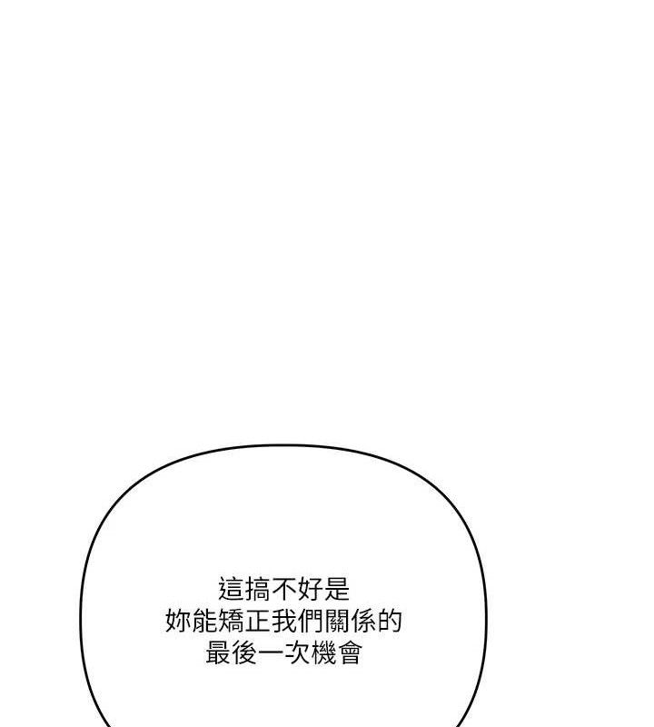 [韩国漫画] 玩转学姐 剧情,女学生#[141P]-113