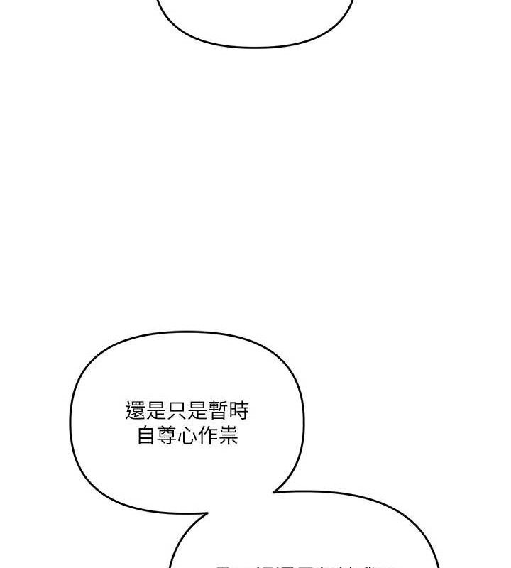 [韩国漫画] 玩转学姐 剧情,女学生#[141P]-123