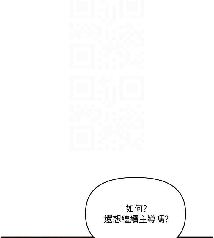 [韩国漫画] 玩转学姐 剧情,女学生#[141P]-86