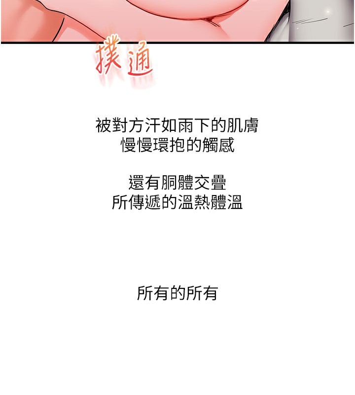 [韩国漫画] 玩转学姐 剧情,女学生#[154P]-117