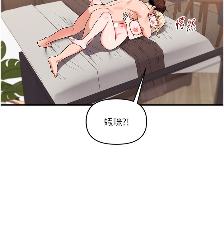[韩国漫画] 玩转学姐 剧情,女学生#[154P]-123