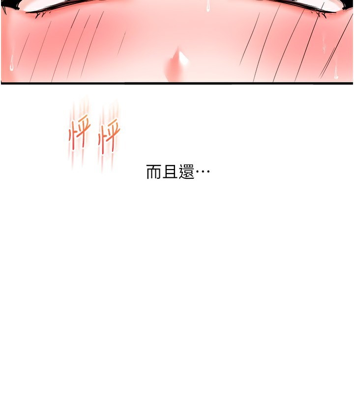 [韩国漫画] 玩转学姐 剧情,女学生#[154P]-13