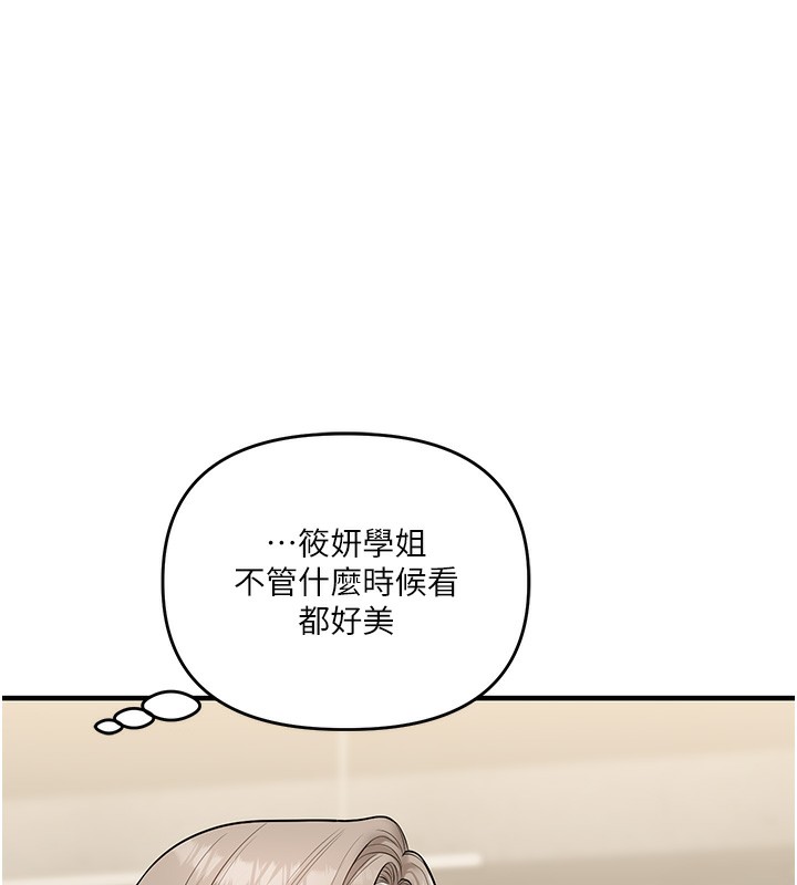 [韩国漫画] 玩转学姐 剧情,女学生#[154P]-136