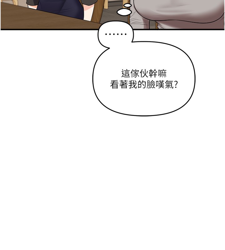 [韩国漫画] 玩转学姐 剧情,女学生#[154P]-144