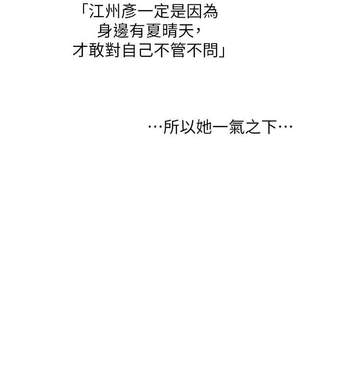 [韩国漫画] 玩转学姐 剧情,女学生#[154P]-150