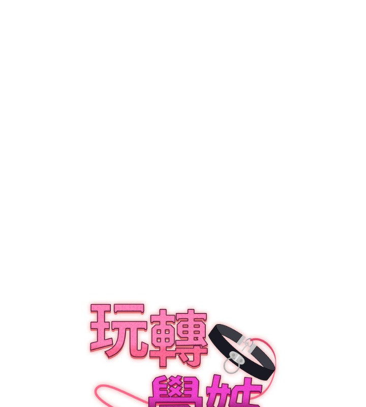 [韩国漫画] 玩转学姐 剧情,女学生#[154P]-17