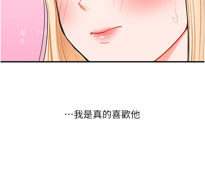 [韩国漫画] 玩转学姐 剧情,女学生#[154P]-30