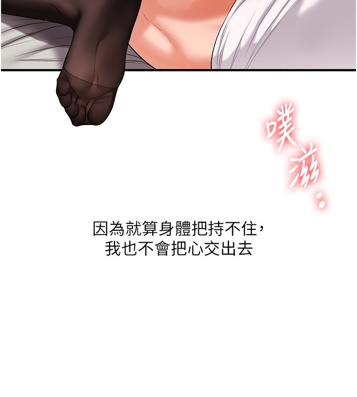 [韩国漫画] 玩转学姐 剧情,女学生#[154P]-40