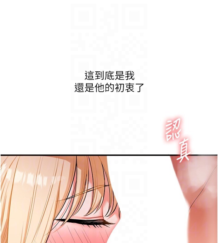 [韩国漫画] 玩转学姐 剧情,女学生#[154P]-60