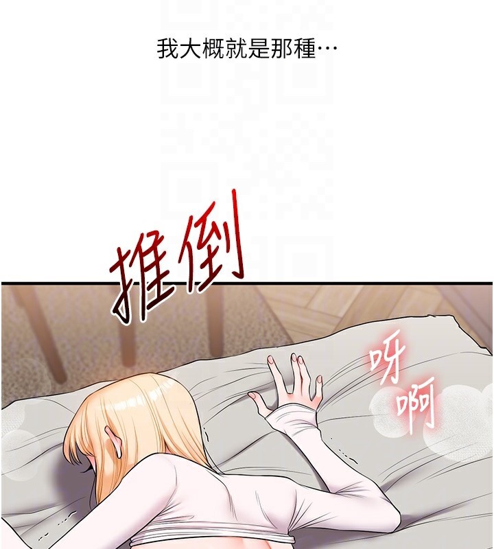 [韩国漫画] 玩转学姐 剧情,女学生#[154P]-62