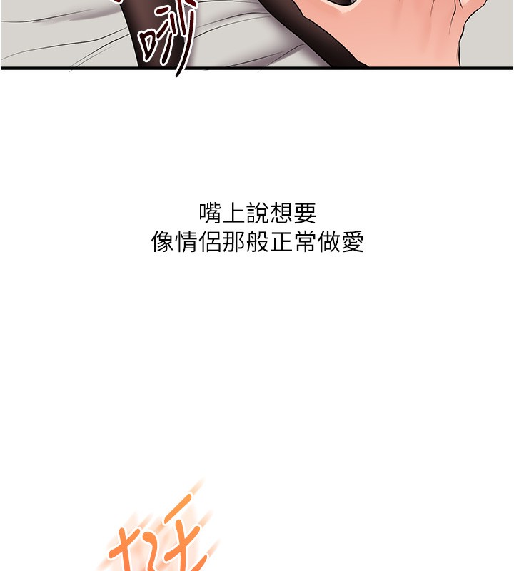 [韩国漫画] 玩转学姐 剧情,女学生#[154P]-64