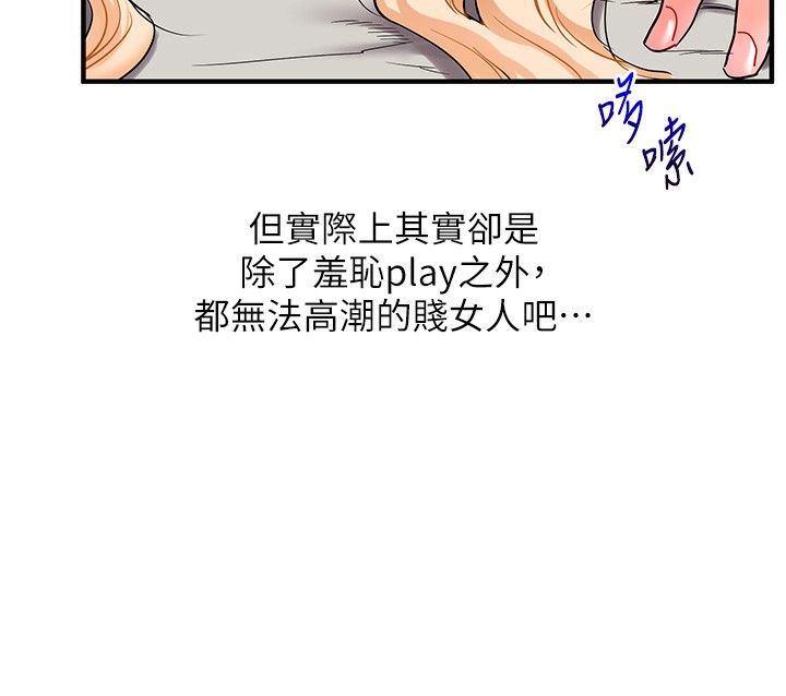 [韩国漫画] 玩转学姐 剧情,女学生#[154P]-68