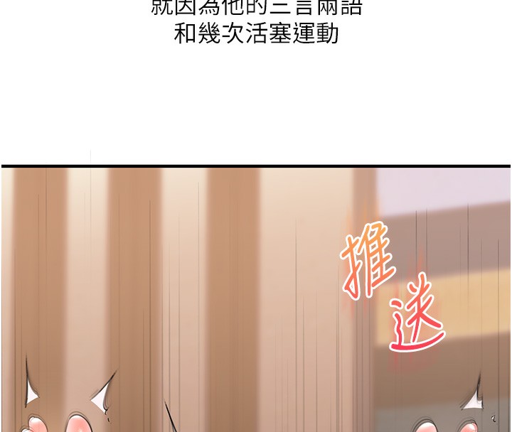 [韩国漫画] 玩转学姐 剧情,女学生#[154P]-8