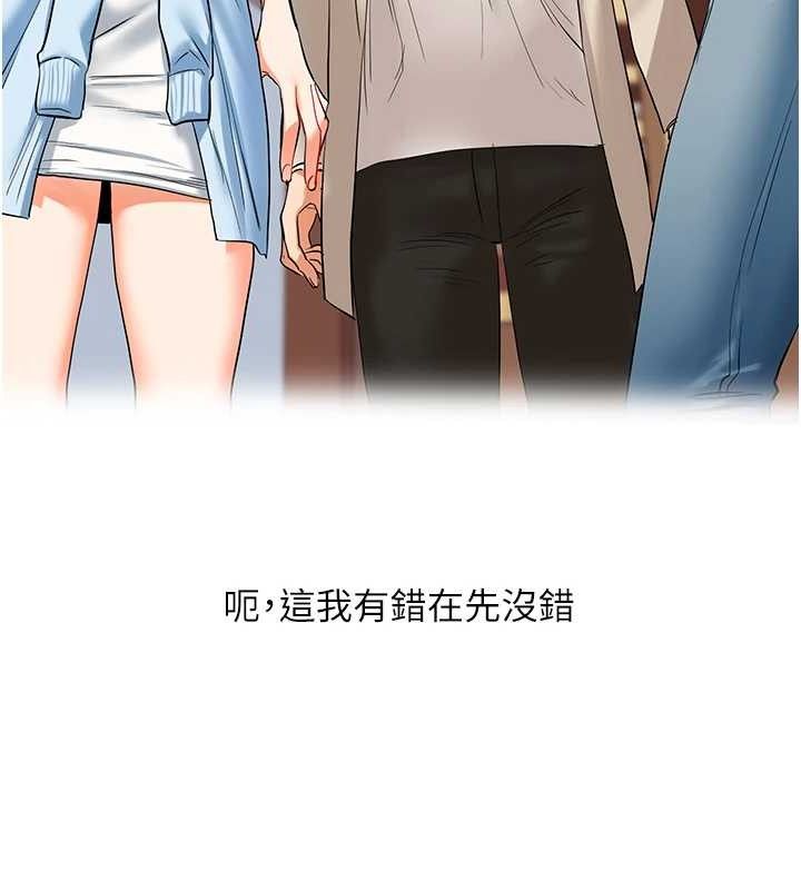 [韩国漫画] 玩转学姐 剧情,女学生#[156P]-124