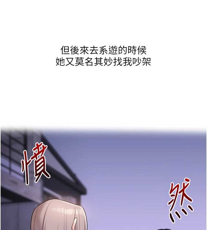 [韩国漫画] 玩转学姐 剧情,女学生#[156P]-125