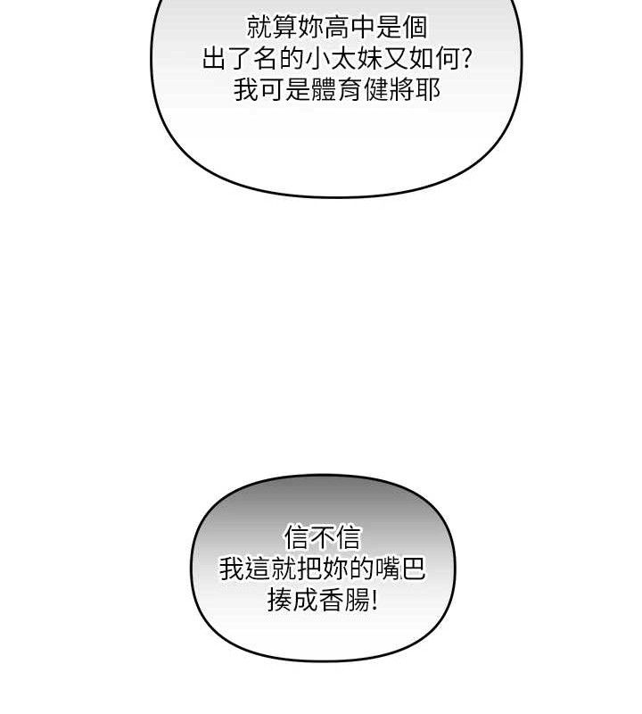 [韩国漫画] 玩转学姐 剧情,女学生#[156P]-129