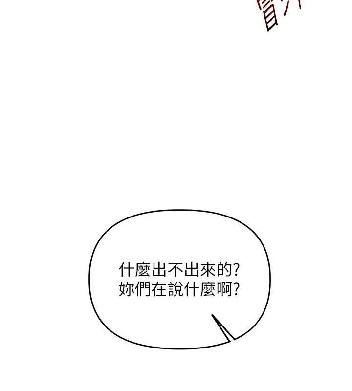 [韩国漫画] 玩转学姐 剧情,女学生#[156P]-138