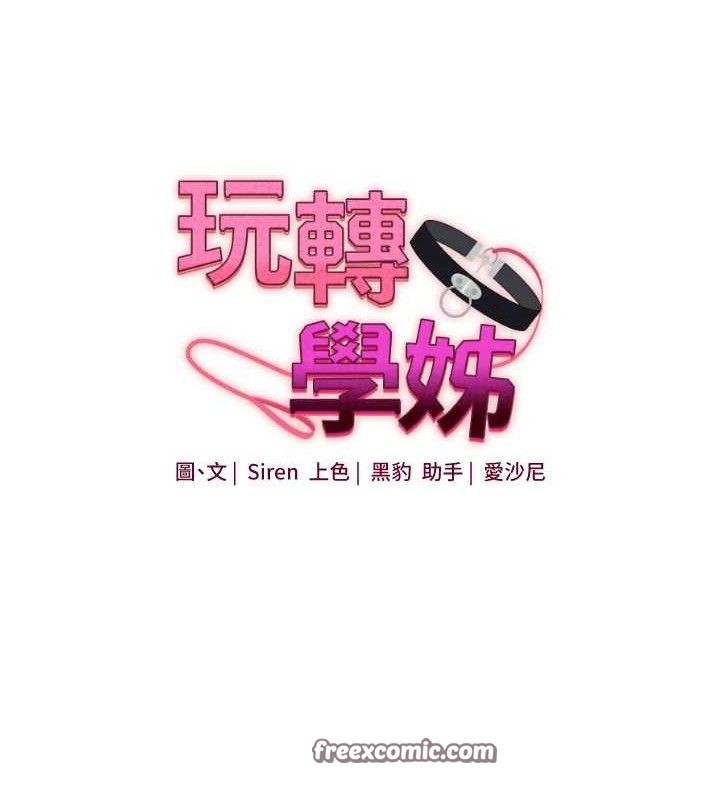 [韩国漫画] 玩转学姐 剧情,女学生#[156P]-14