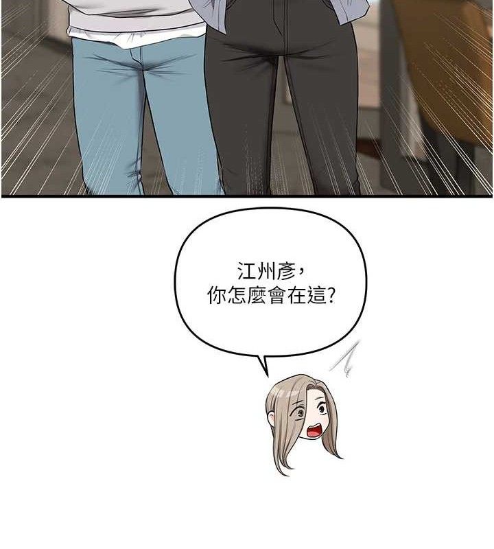 [韩国漫画] 玩转学姐 剧情,女学生#[156P]-141