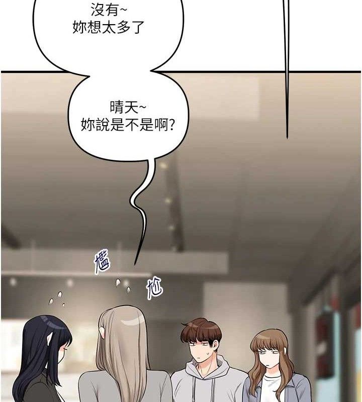 [韩国漫画] 玩转学姐 剧情,女学生#[156P]-143