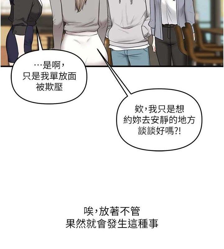 [韩国漫画] 玩转学姐 剧情,女学生#[156P]-144