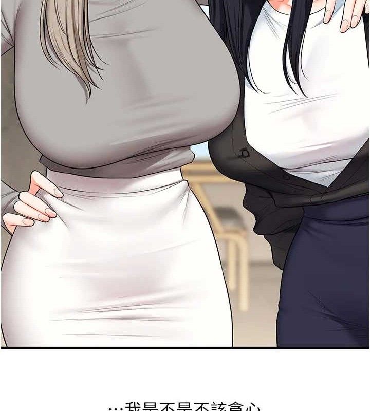 [韩国漫画] 玩转学姐 剧情,女学生#[156P]-147