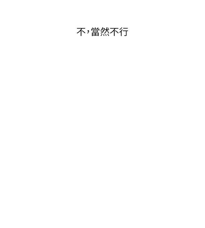 [韩国漫画] 玩转学姐 剧情,女学生#[156P]-151