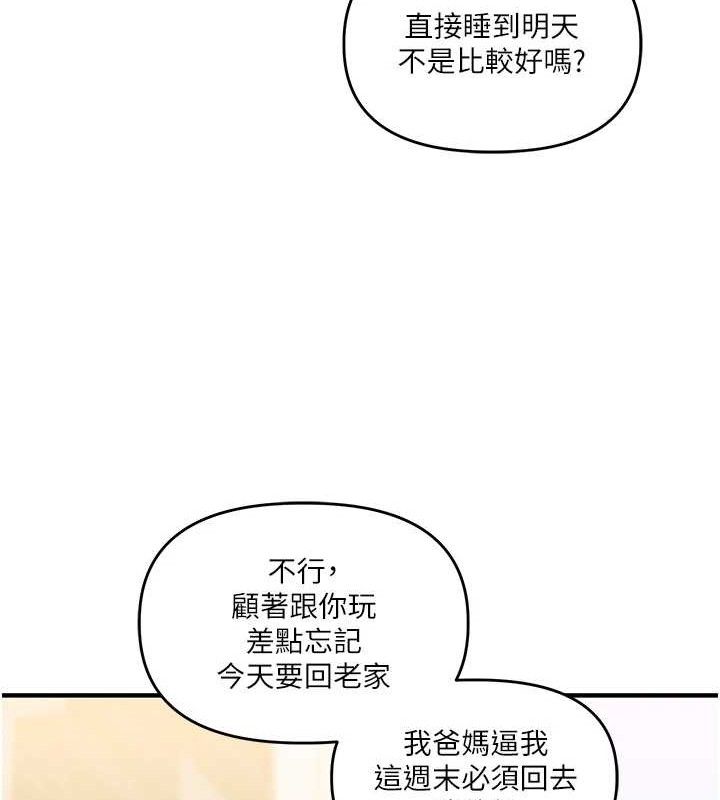 [韩国漫画] 玩转学姐 剧情,女学生#[156P]-78