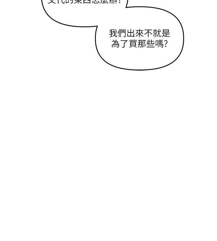 [韩国漫画] 玩转学姐 剧情,女学生#[156P]-80